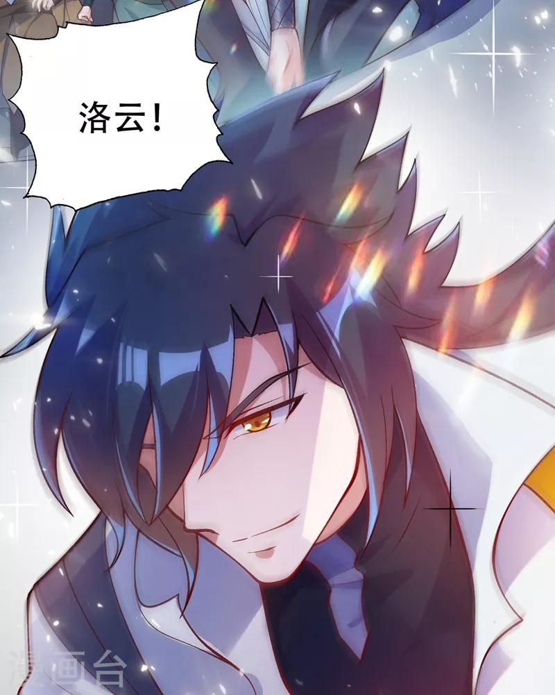 灵剑尊韩漫全集-第327话 谁会是第一名？！无删减无遮挡章节图片 