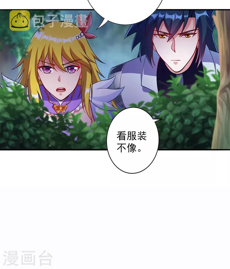 灵剑尊韩漫全集-第327话 谁会是第一名？！无删减无遮挡章节图片 