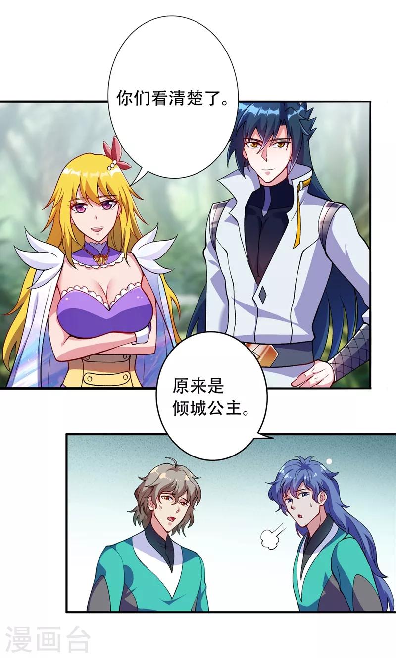 灵剑尊韩漫全集-第327话 谁会是第一名？！无删减无遮挡章节图片 