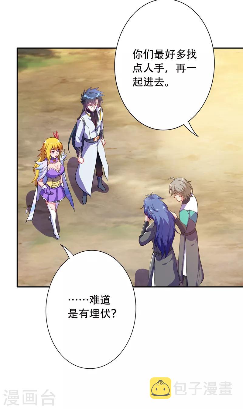 灵剑尊韩漫全集-第327话 谁会是第一名？！无删减无遮挡章节图片 