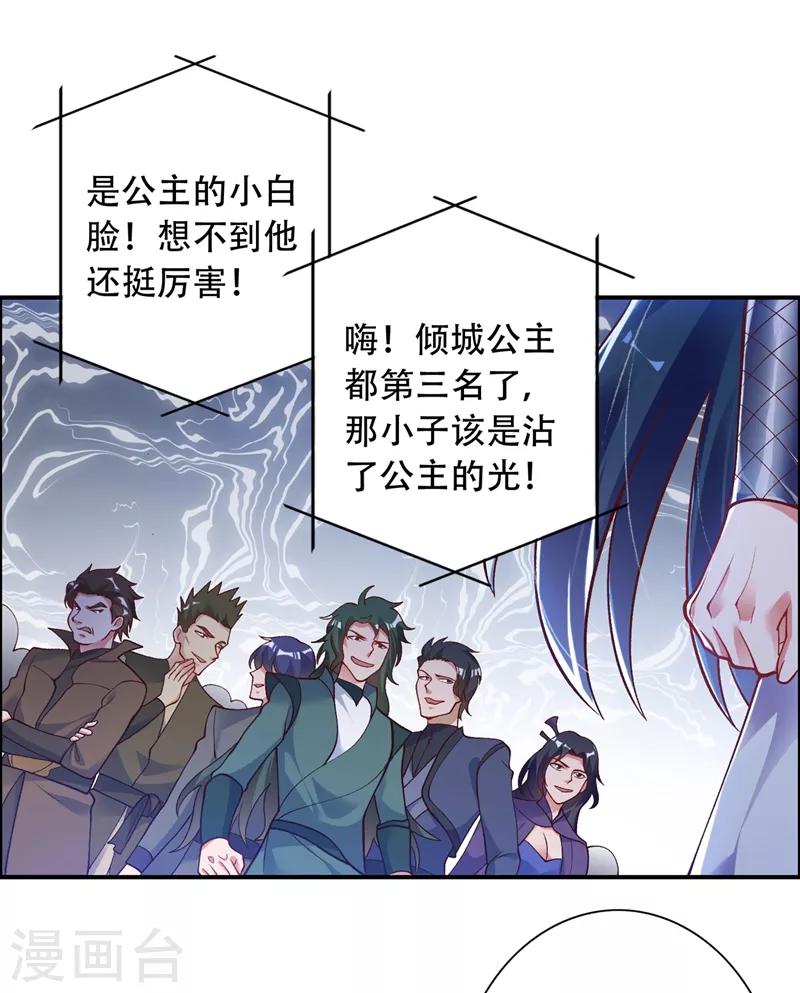 灵剑尊韩漫全集-第328话 居然一个都没有？？无删减无遮挡章节图片 