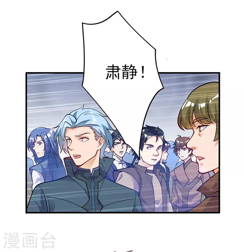 灵剑尊韩漫全集-第328话 居然一个都没有？？无删减无遮挡章节图片 