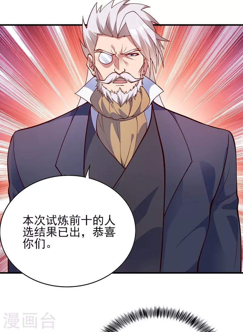 灵剑尊韩漫全集-第328话 居然一个都没有？？无删减无遮挡章节图片 