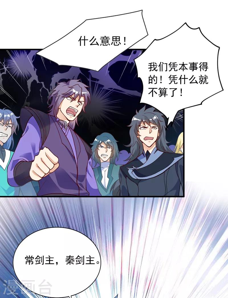 灵剑尊韩漫全集-第328话 居然一个都没有？？无删减无遮挡章节图片 