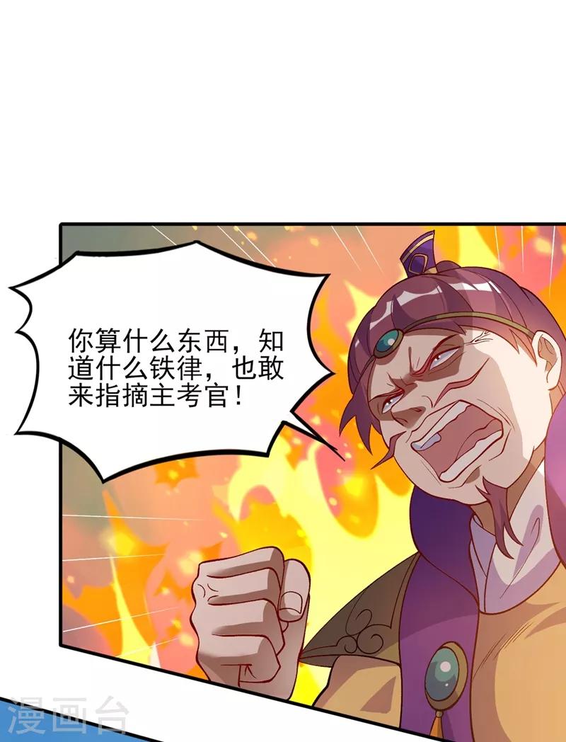 灵剑尊韩漫全集-第328话 居然一个都没有？？无删减无遮挡章节图片 