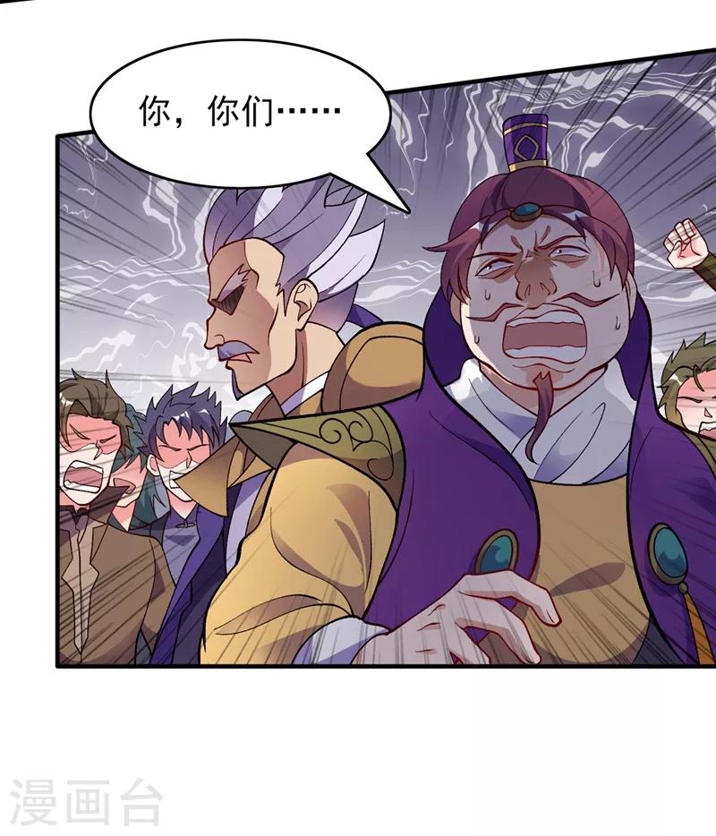 灵剑尊韩漫全集-第328话 居然一个都没有？？无删减无遮挡章节图片 