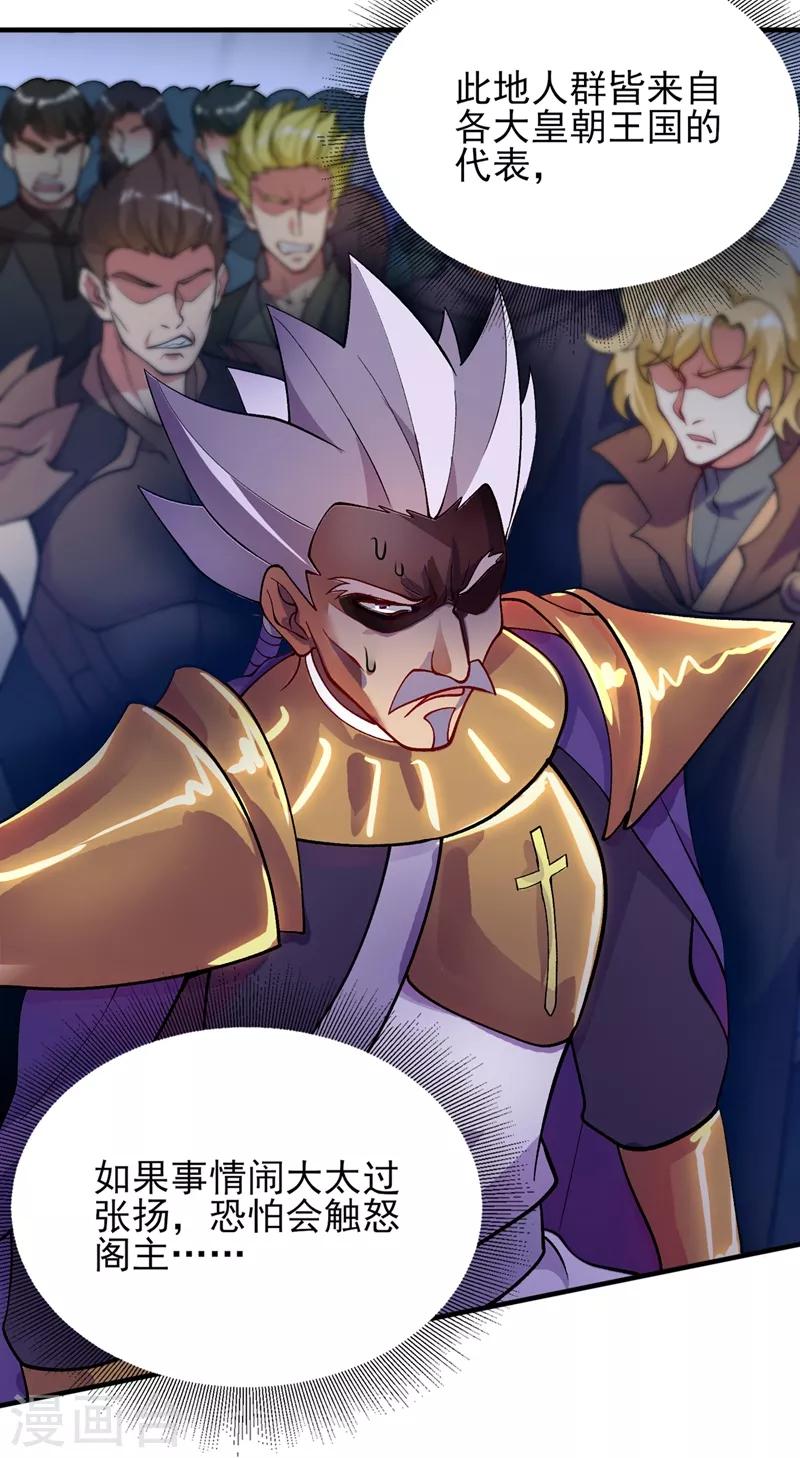 灵剑尊韩漫全集-第328话 居然一个都没有？？无删减无遮挡章节图片 