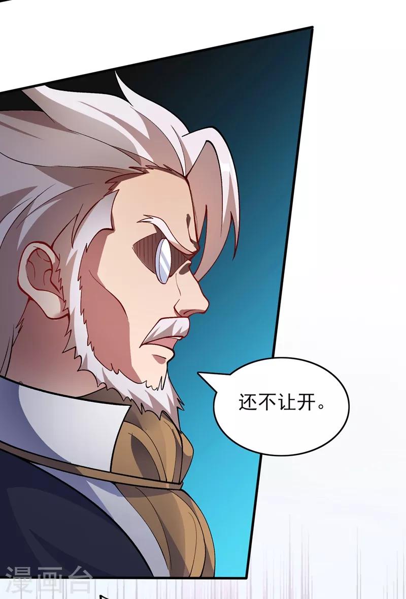 灵剑尊韩漫全集-第328话 居然一个都没有？？无删减无遮挡章节图片 