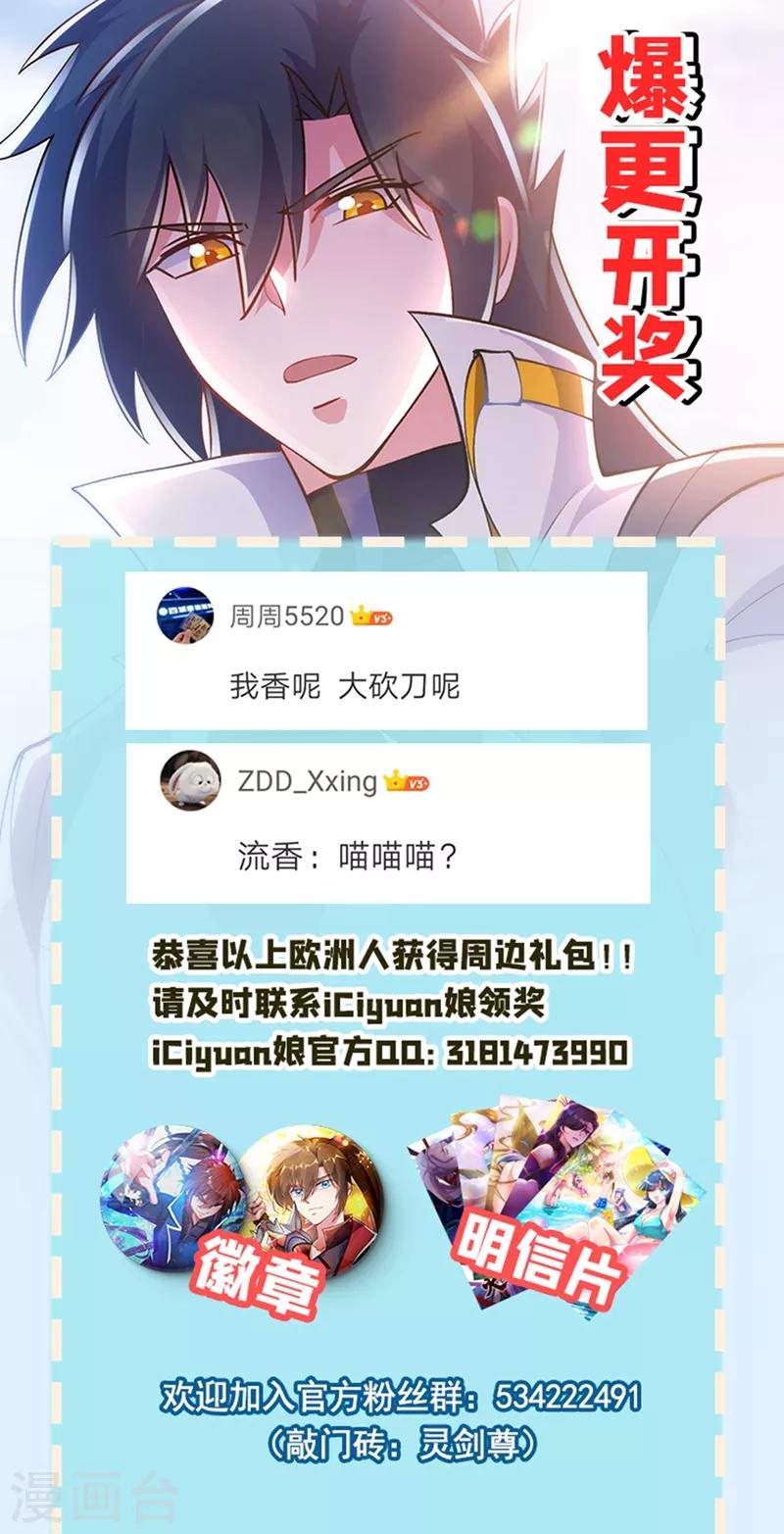 灵剑尊韩漫全集-第328话 居然一个都没有？？无删减无遮挡章节图片 