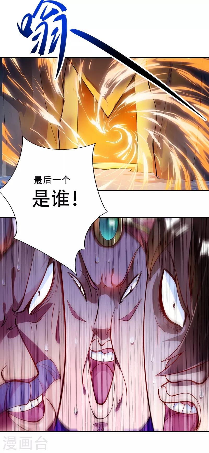 灵剑尊韩漫全集-第328话 居然一个都没有？？无删减无遮挡章节图片 