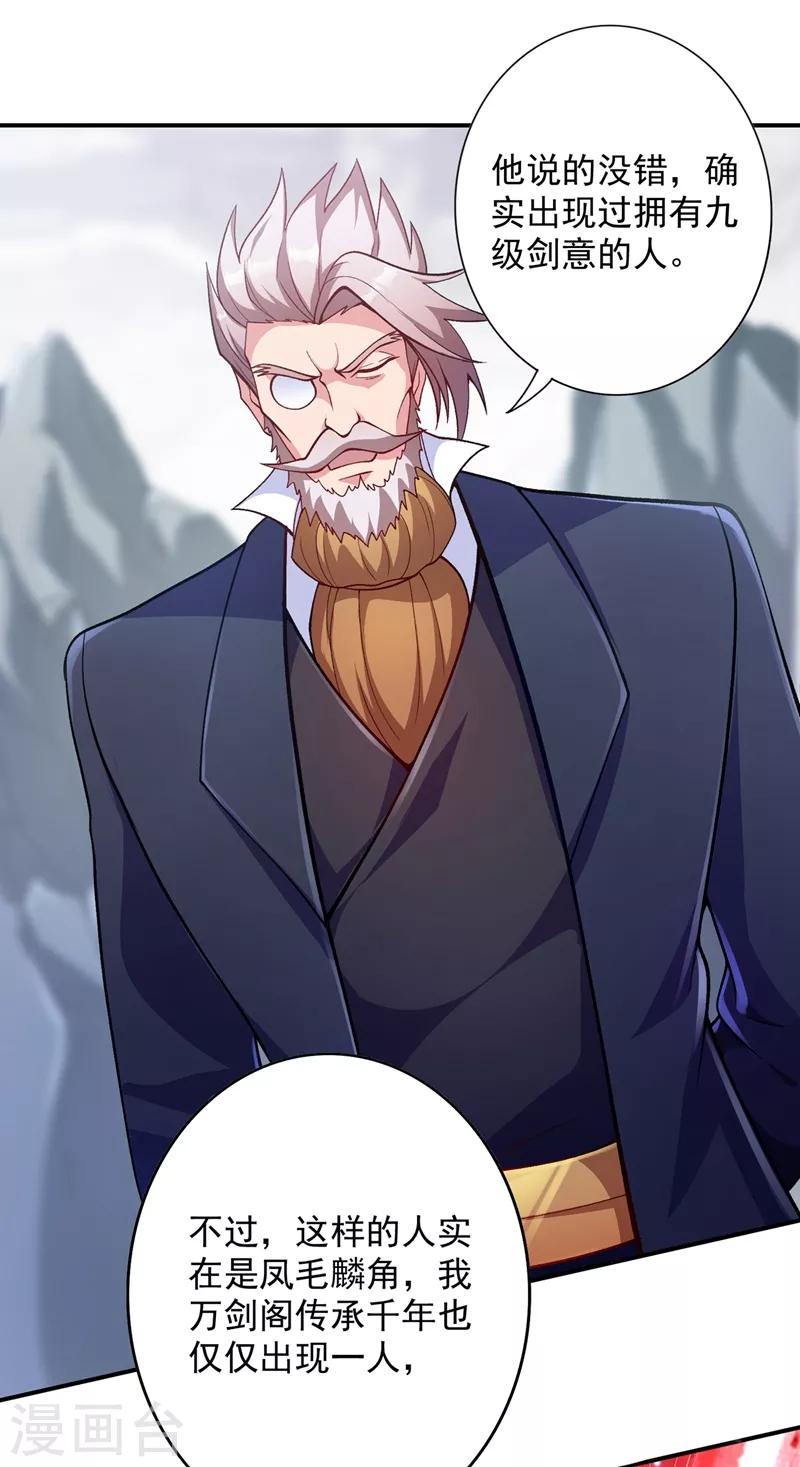 灵剑尊韩漫全集-第329话 试炼池洗炼无删减无遮挡章节图片 