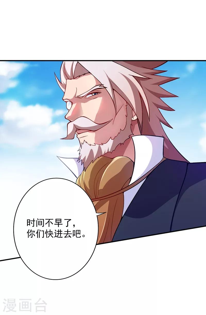 灵剑尊韩漫全集-第329话 试炼池洗炼无删减无遮挡章节图片 