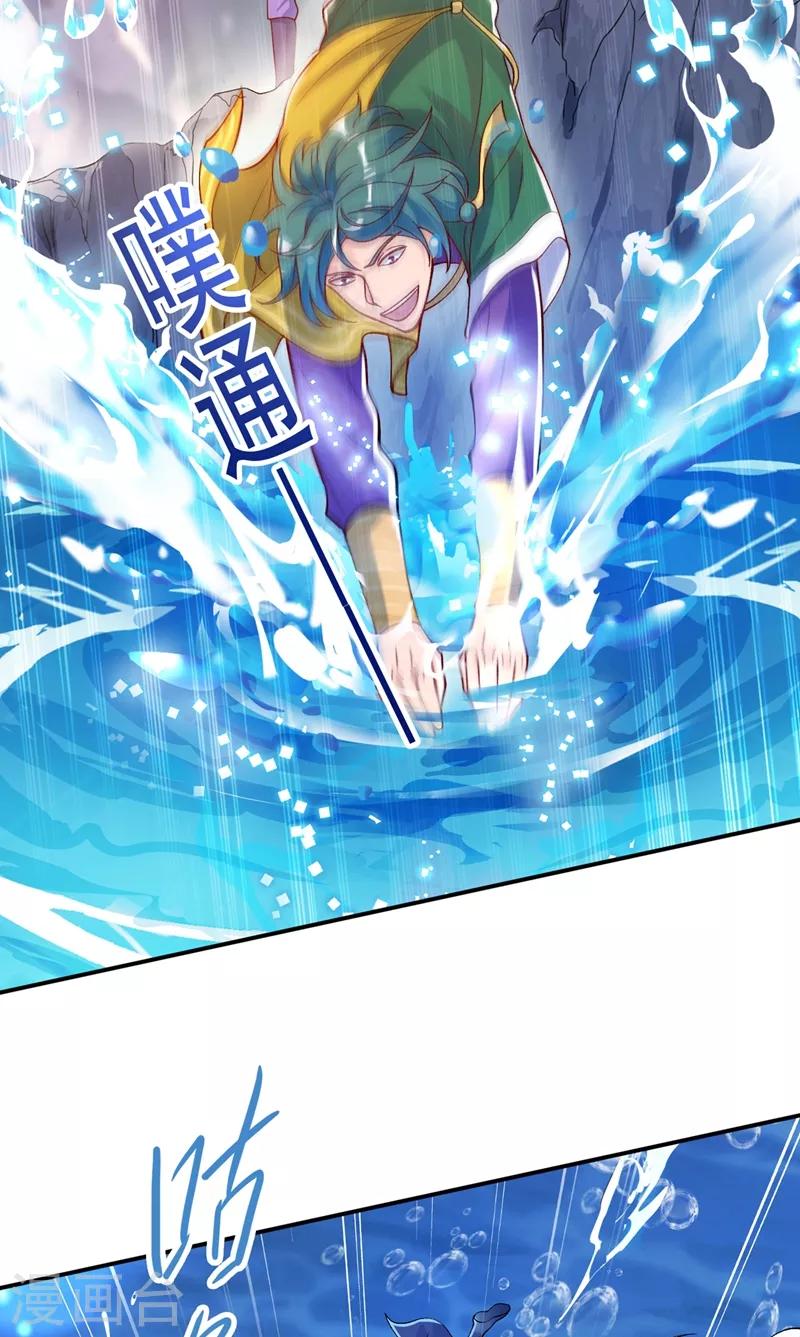 灵剑尊韩漫全集-第329话 试炼池洗炼无删减无遮挡章节图片 