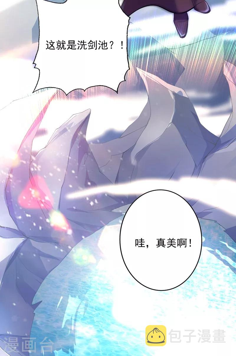 灵剑尊韩漫全集-第329话 试炼池洗炼无删减无遮挡章节图片 