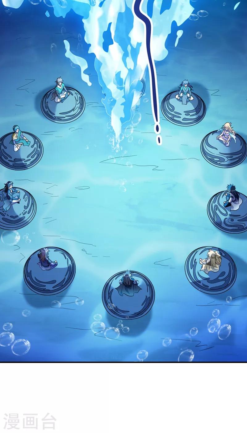 灵剑尊韩漫全集-第329话 试炼池洗炼无删减无遮挡章节图片 