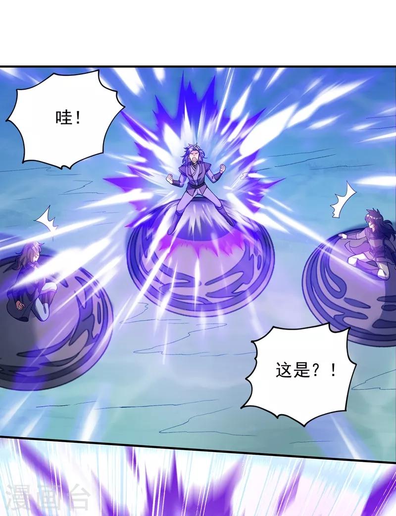灵剑尊韩漫全集-第329话 试炼池洗炼无删减无遮挡章节图片 