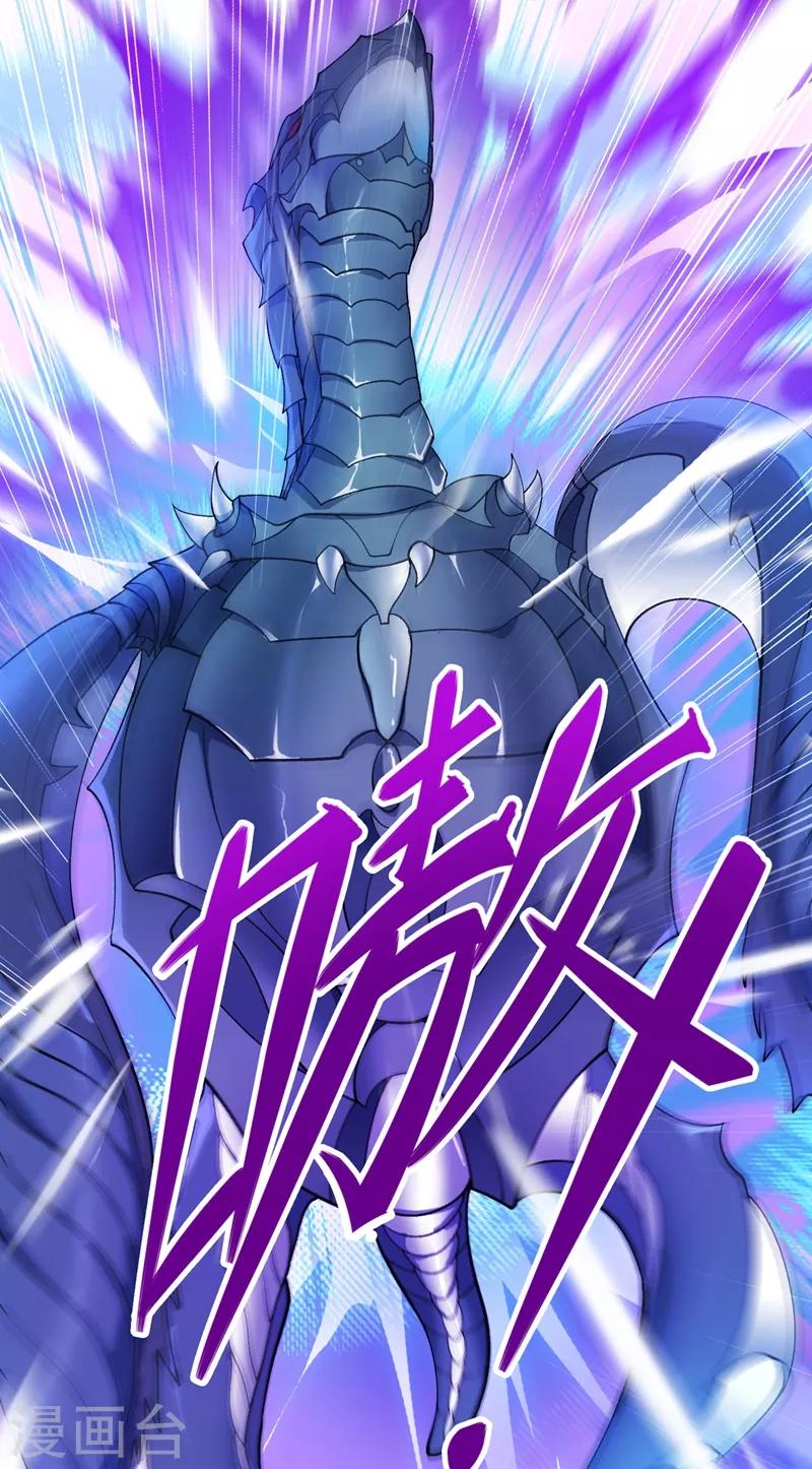 灵剑尊韩漫全集-第329话 试炼池洗炼无删减无遮挡章节图片 