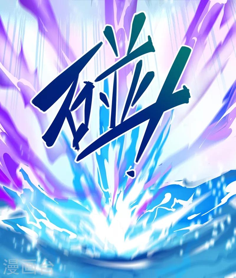 灵剑尊韩漫全集-第329话 试炼池洗炼无删减无遮挡章节图片 