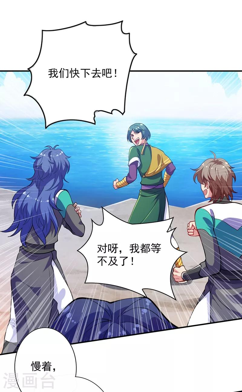 灵剑尊韩漫全集-第329话 试炼池洗炼无删减无遮挡章节图片 