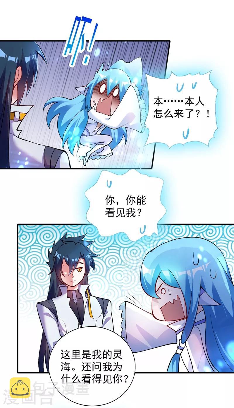 灵剑尊韩漫全集-第331话 上古神兵的尊严！无删减无遮挡章节图片 