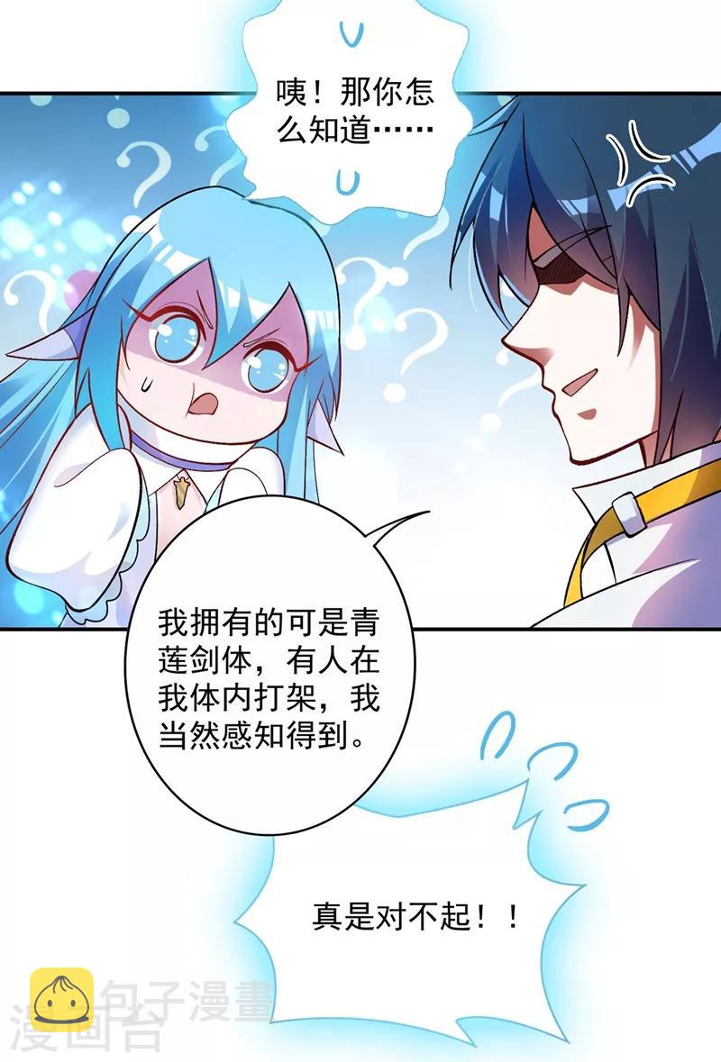 灵剑尊韩漫全集-第331话 上古神兵的尊严！无删减无遮挡章节图片 