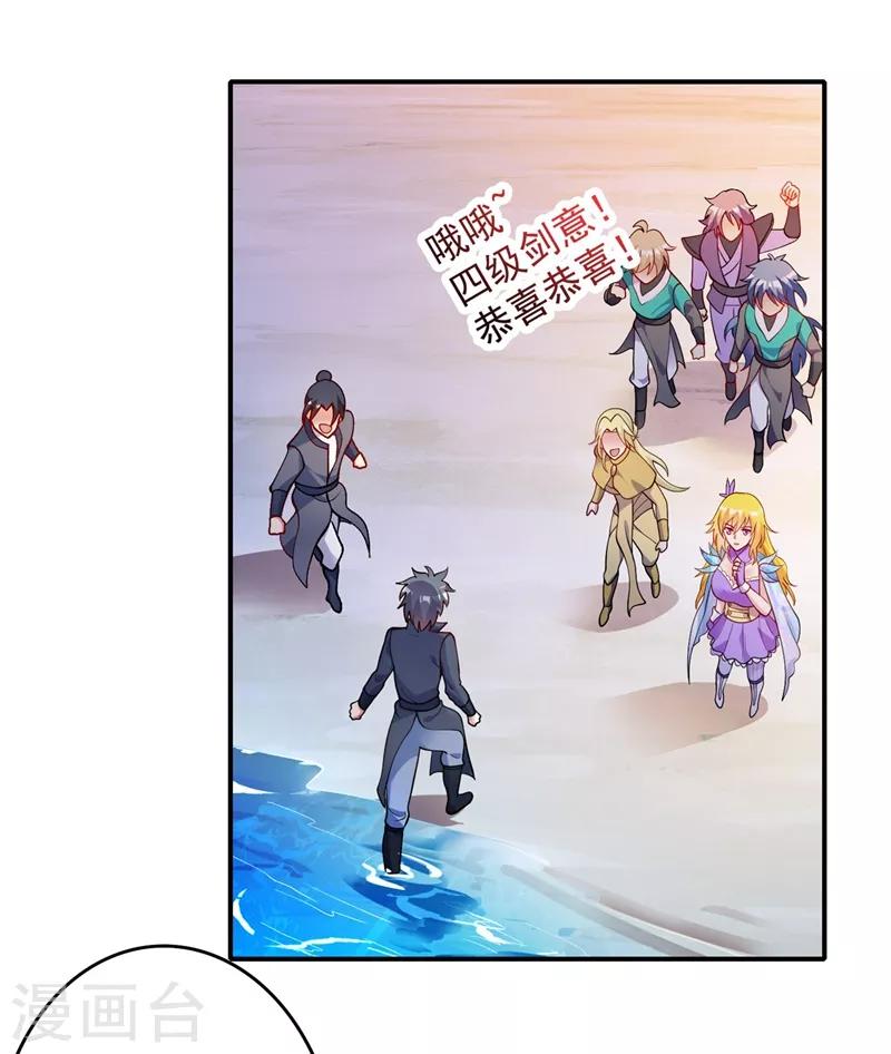 灵剑尊韩漫全集-第331话 上古神兵的尊严！无删减无遮挡章节图片 
