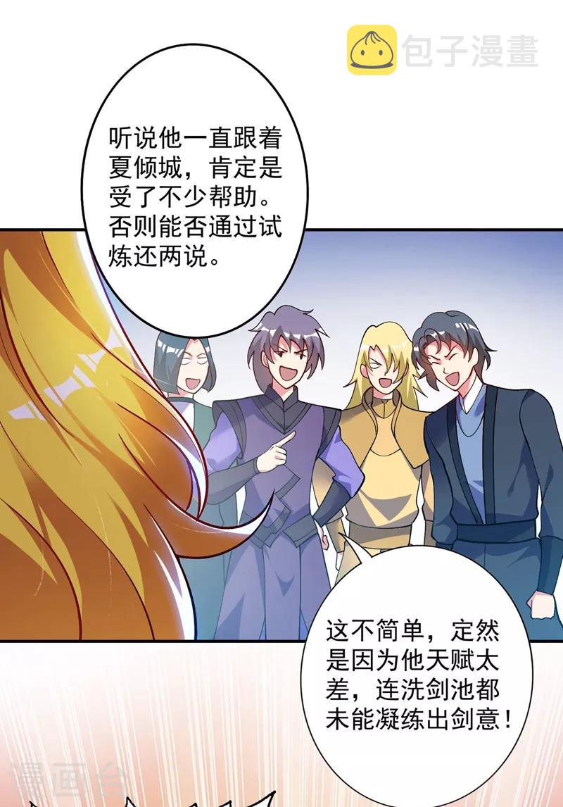 灵剑尊韩漫全集-第331话 上古神兵的尊严！无删减无遮挡章节图片 