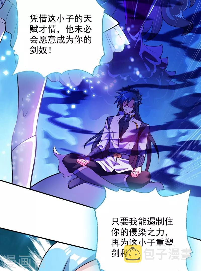 灵剑尊韩漫全集-第331话 上古神兵的尊严！无删减无遮挡章节图片 
