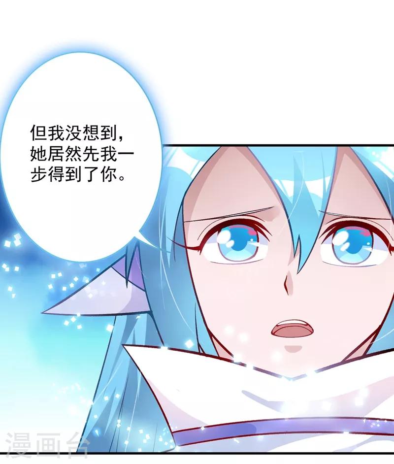 灵剑尊韩漫全集-第331话 上古神兵的尊严！无删减无遮挡章节图片 