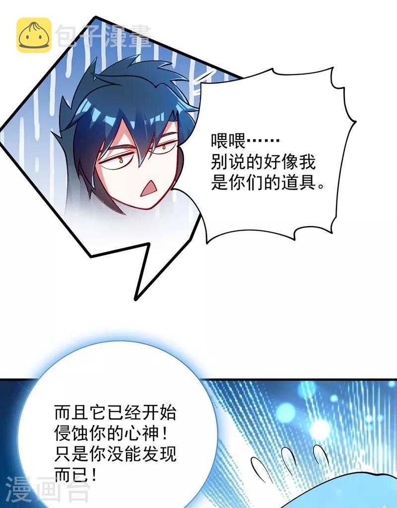 灵剑尊韩漫全集-第331话 上古神兵的尊严！无删减无遮挡章节图片 