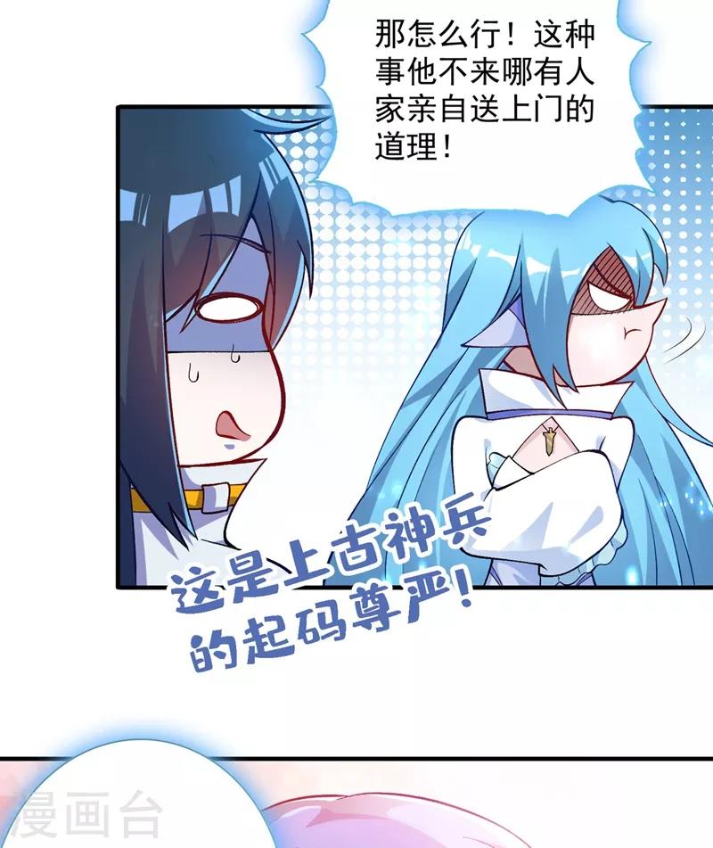 灵剑尊韩漫全集-第331话 上古神兵的尊严！无删减无遮挡章节图片 