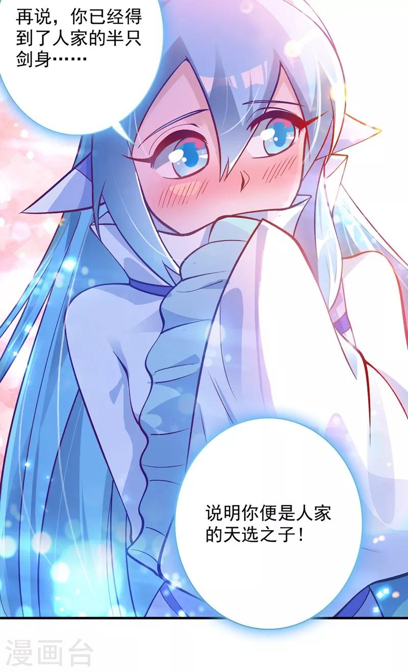 灵剑尊韩漫全集-第331话 上古神兵的尊严！无删减无遮挡章节图片 