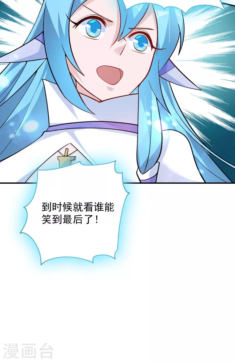 灵剑尊韩漫全集-第331话 上古神兵的尊严！无删减无遮挡章节图片 