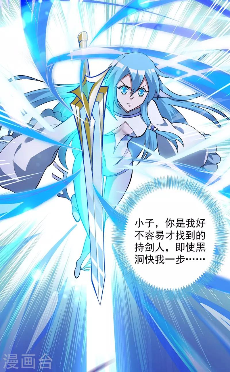 灵剑尊韩漫全集-第331话 上古神兵的尊严！无删减无遮挡章节图片 