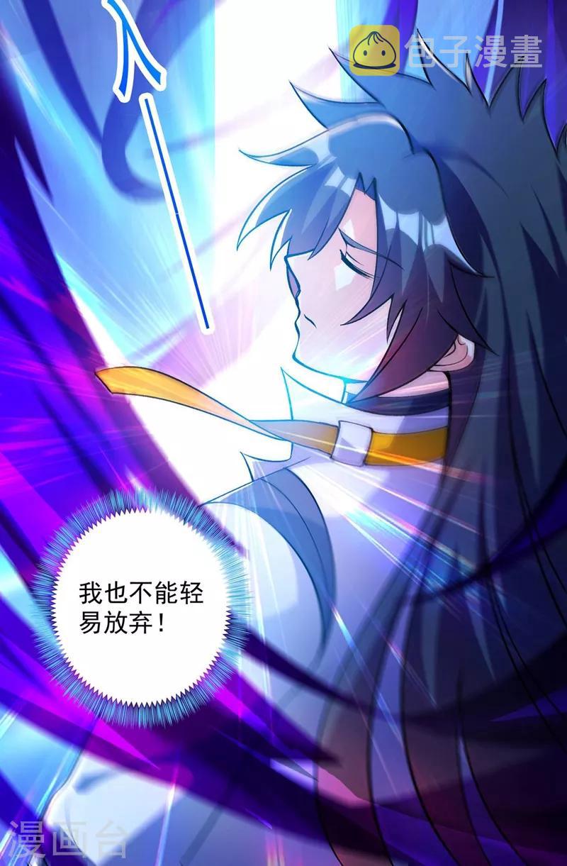 灵剑尊韩漫全集-第331话 上古神兵的尊严！无删减无遮挡章节图片 
