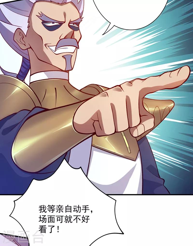 灵剑尊韩漫全集-第332话 有人说我浪费时间？无删减无遮挡章节图片 