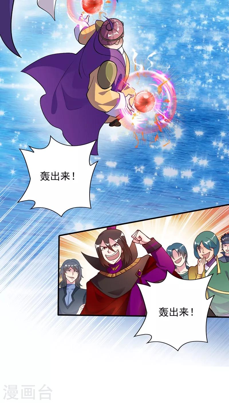 灵剑尊韩漫全集-第332话 有人说我浪费时间？无删减无遮挡章节图片 