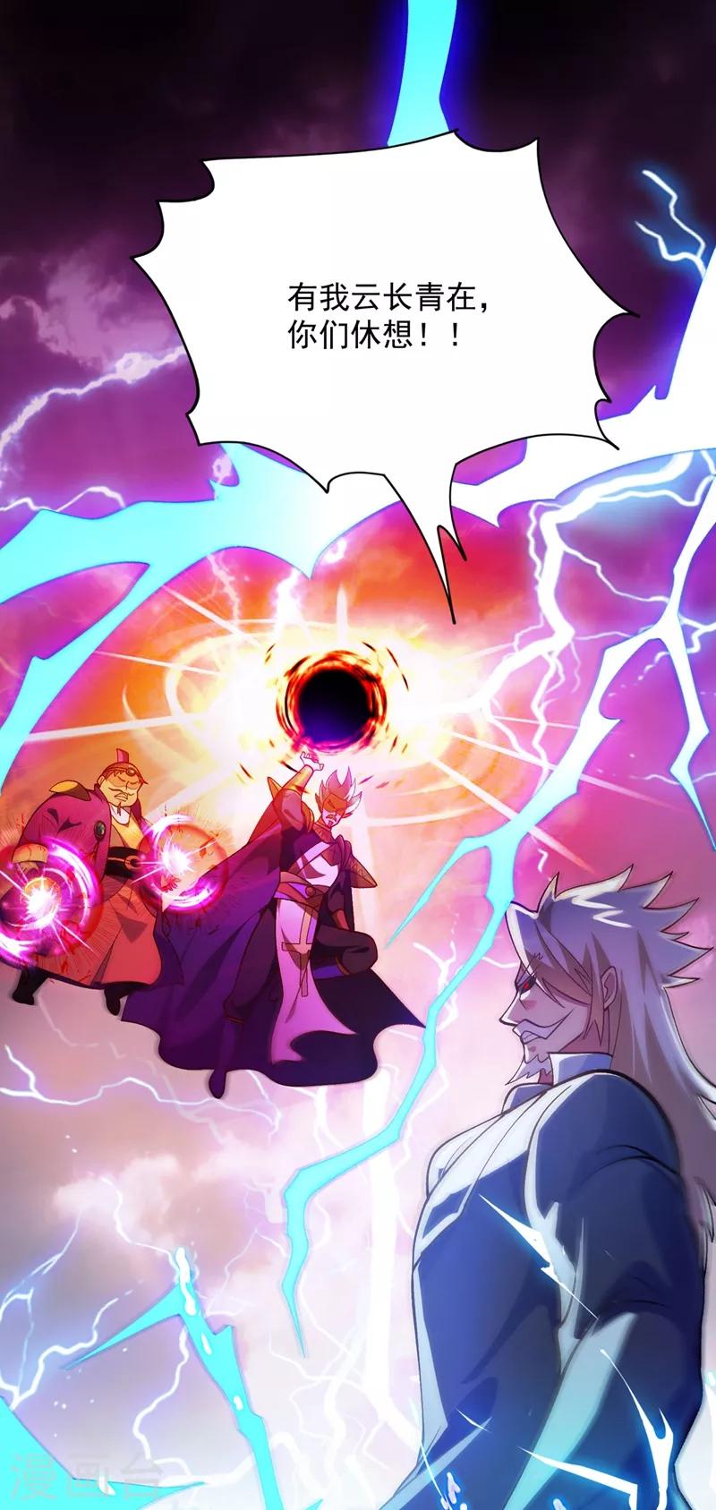 灵剑尊韩漫全集-第332话 有人说我浪费时间？无删减无遮挡章节图片 