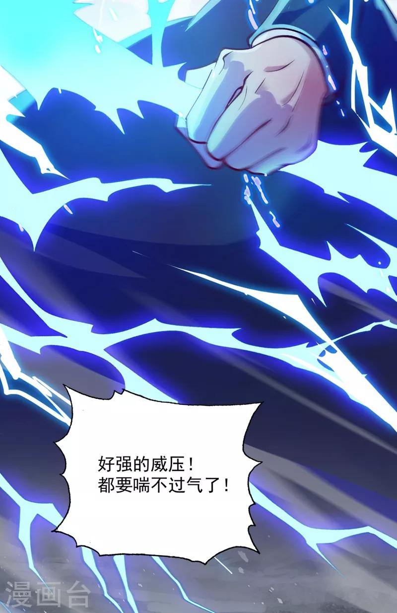 灵剑尊韩漫全集-第332话 有人说我浪费时间？无删减无遮挡章节图片 