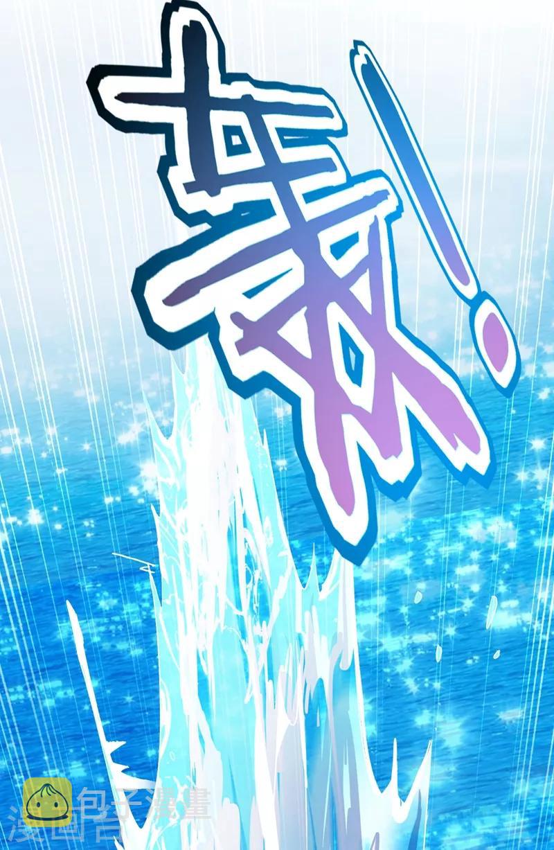 灵剑尊韩漫全集-第332话 有人说我浪费时间？无删减无遮挡章节图片 