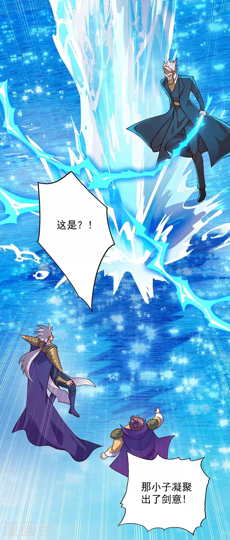 灵剑尊韩漫全集-第332话 有人说我浪费时间？无删减无遮挡章节图片 