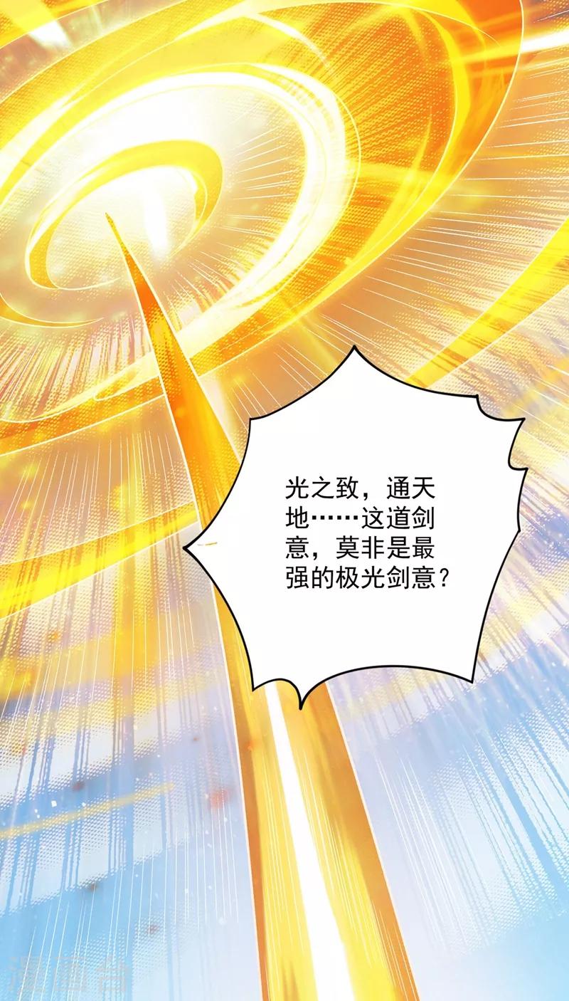 灵剑尊韩漫全集-第332话 有人说我浪费时间？无删减无遮挡章节图片 