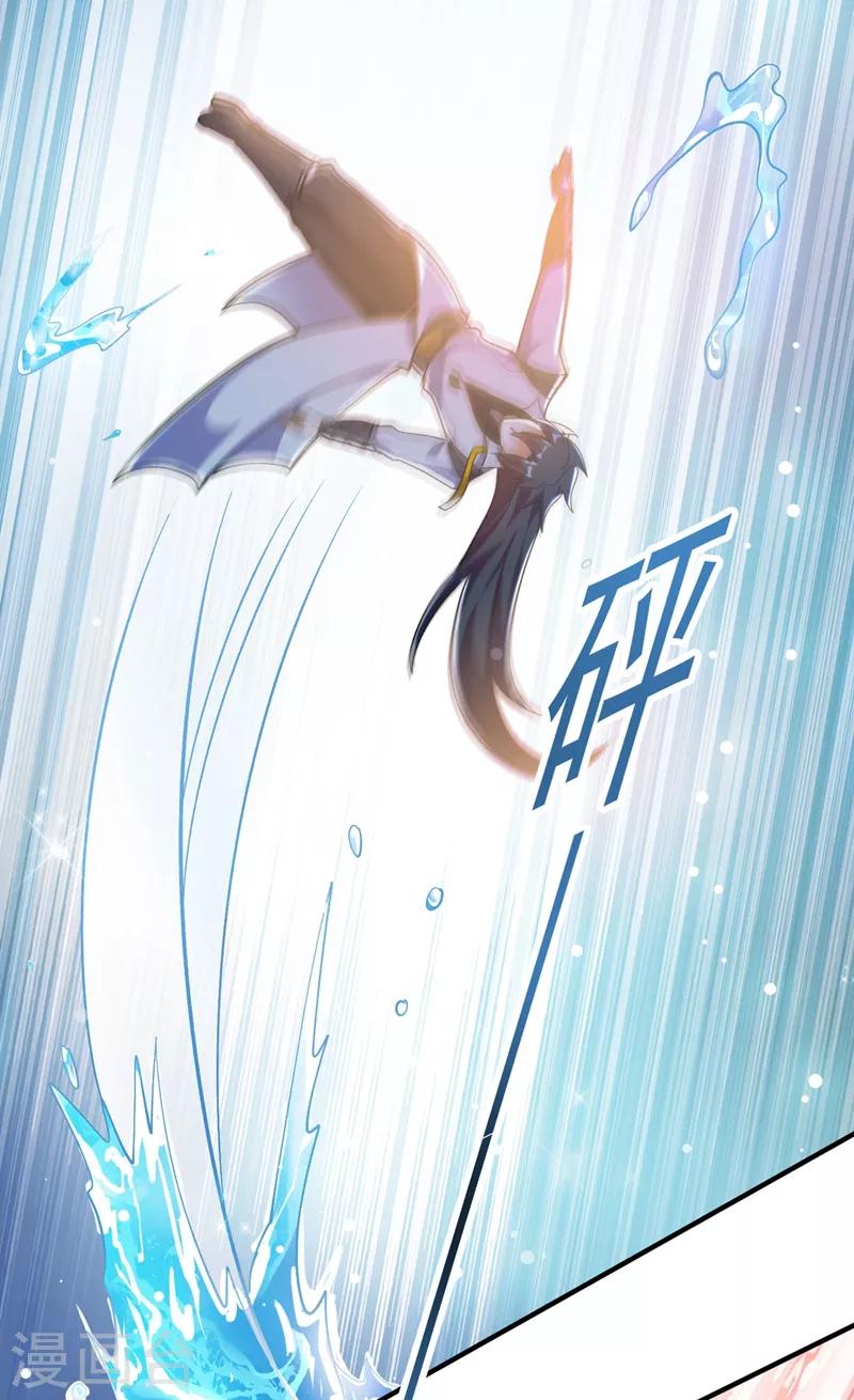 灵剑尊韩漫全集-第332话 有人说我浪费时间？无删减无遮挡章节图片 