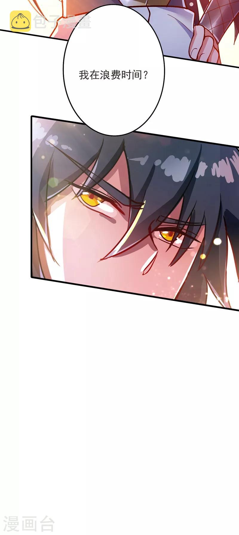 灵剑尊韩漫全集-第332话 有人说我浪费时间？无删减无遮挡章节图片 