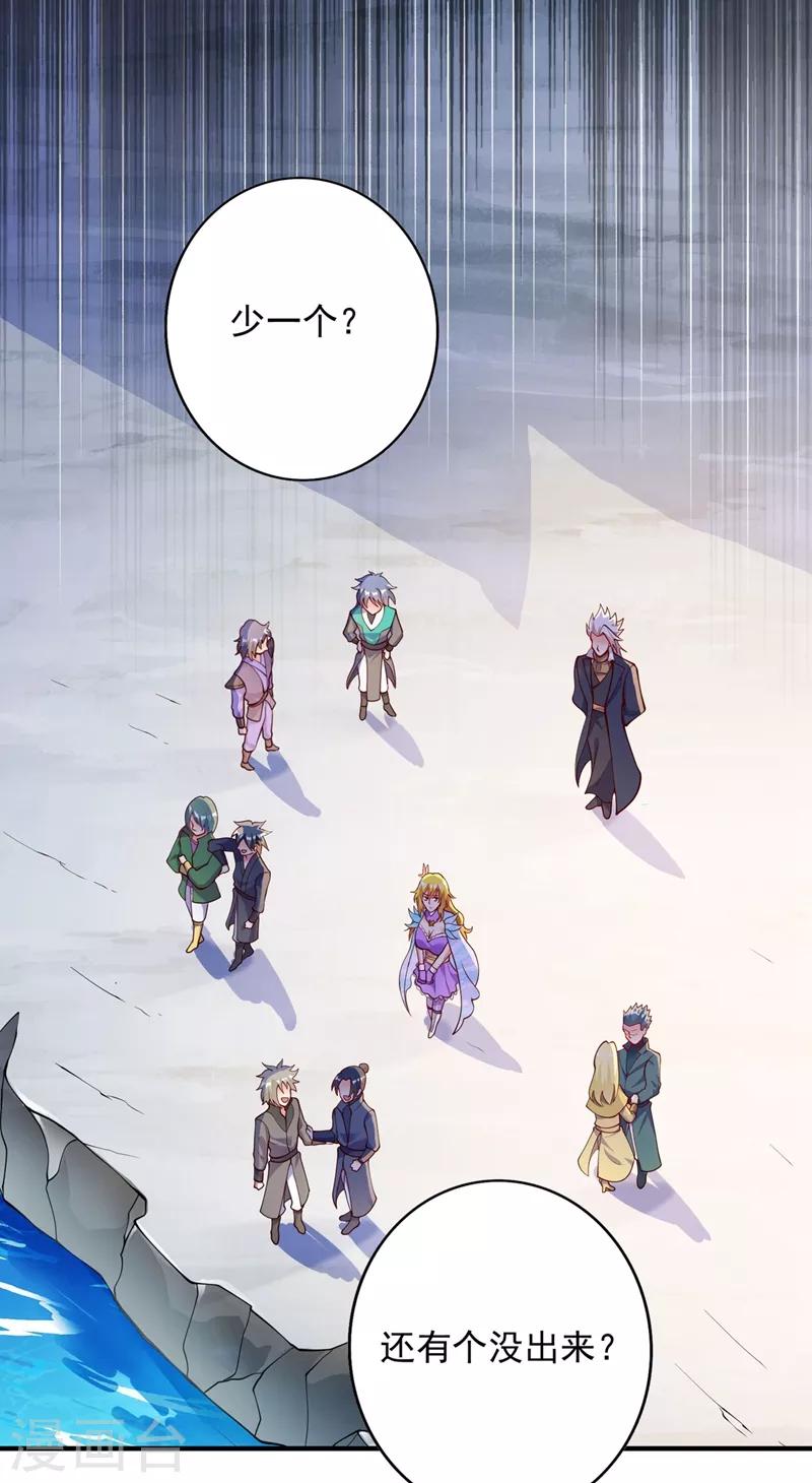 灵剑尊韩漫全集-第332话 有人说我浪费时间？无删减无遮挡章节图片 