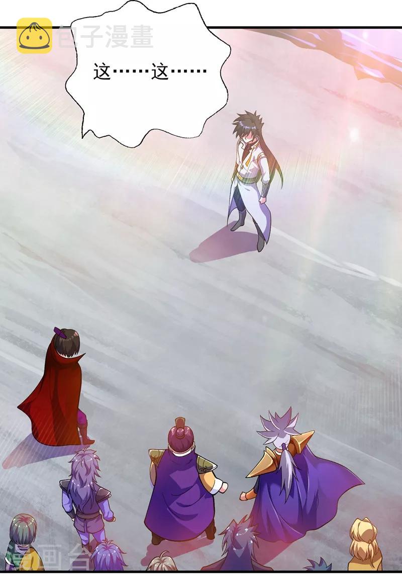 灵剑尊韩漫全集-第333话 听说有人想做我师傅？无删减无遮挡章节图片 