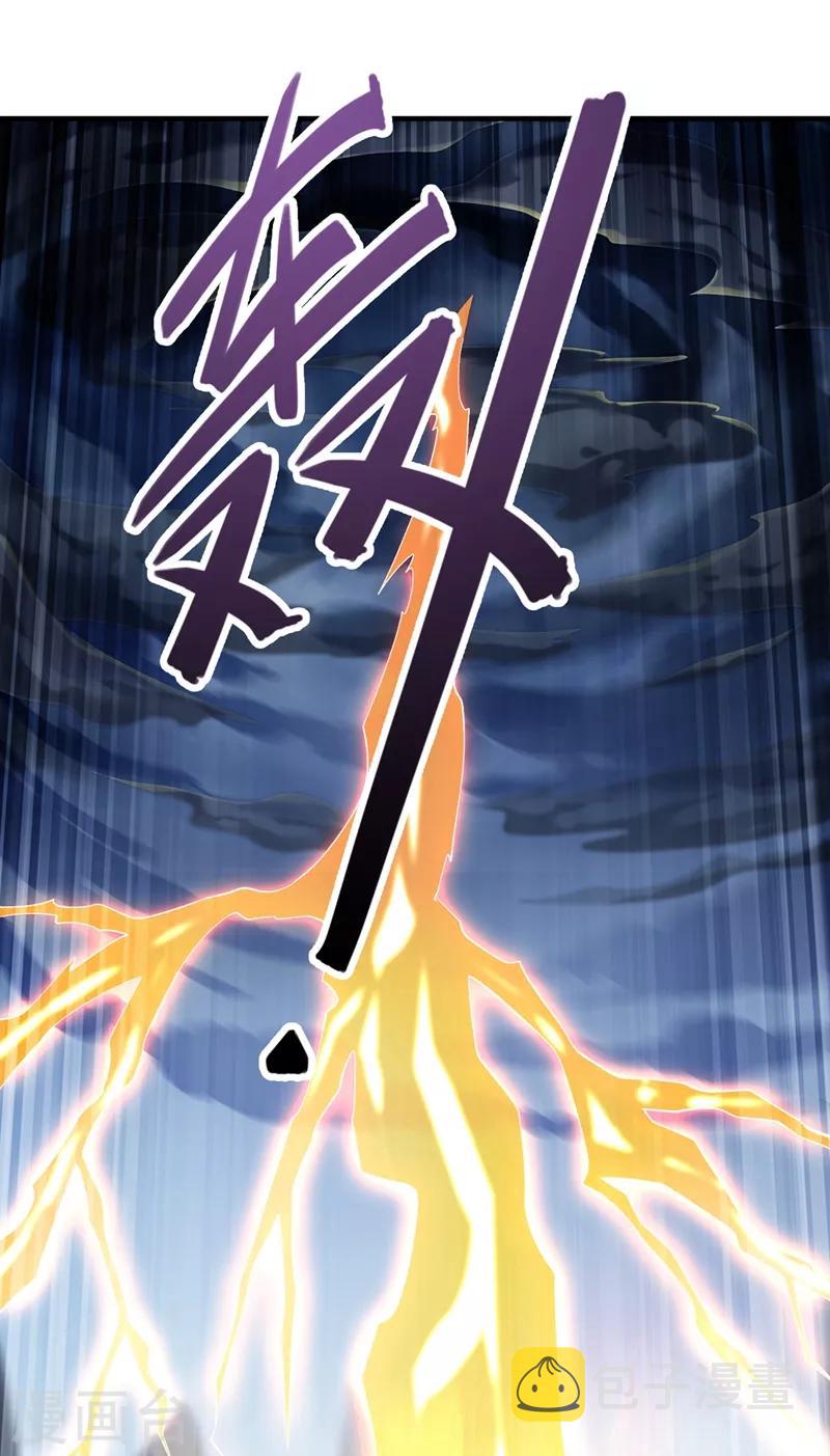 灵剑尊韩漫全集-第333话 听说有人想做我师傅？无删减无遮挡章节图片 
