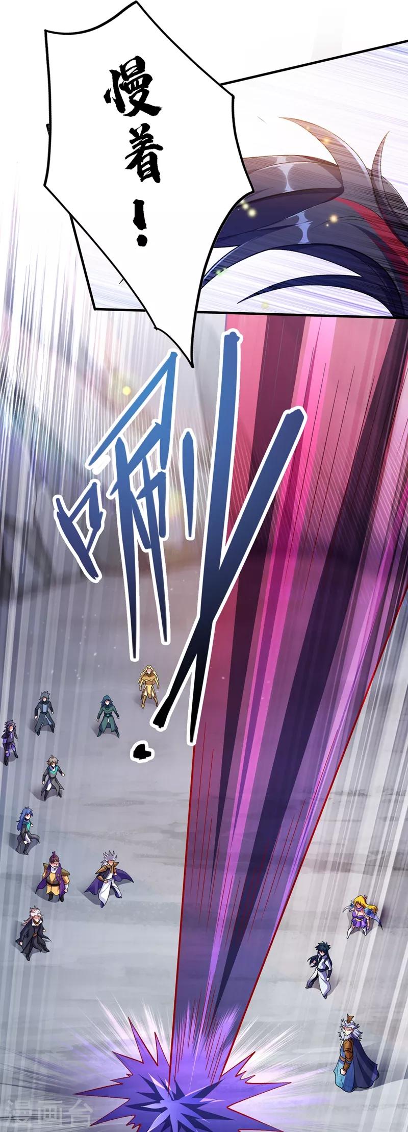 灵剑尊韩漫全集-第333话 听说有人想做我师傅？无删减无遮挡章节图片 