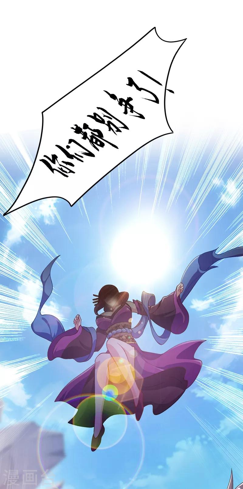 灵剑尊韩漫全集-第333话 听说有人想做我师傅？无删减无遮挡章节图片 