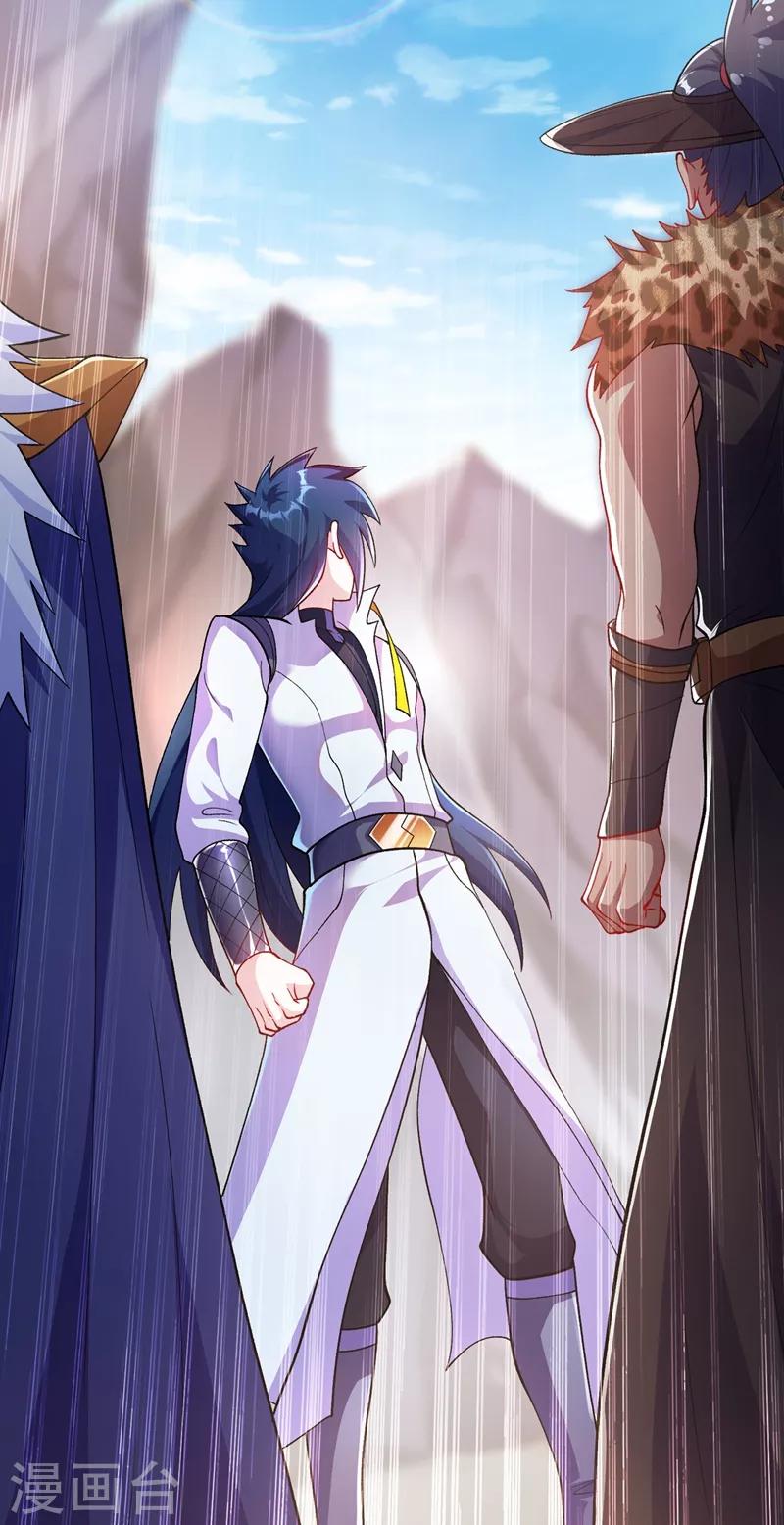 灵剑尊韩漫全集-第333话 听说有人想做我师傅？无删减无遮挡章节图片 